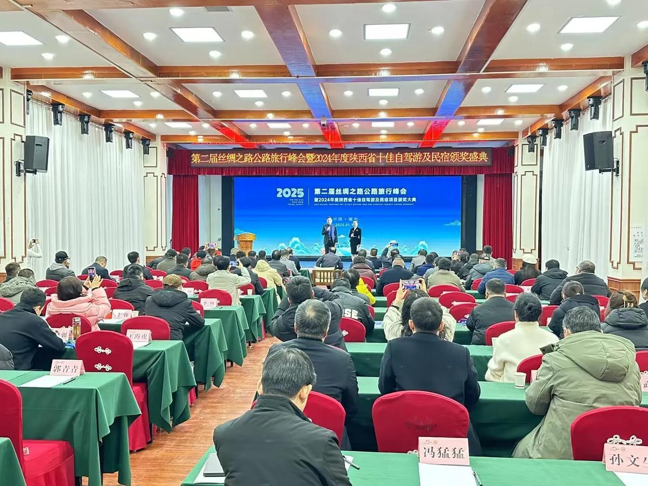 陕西省自驾游及房车露营协会举办的第二届丝绸之路公路旅行峰会暨2024陕西省十佳自