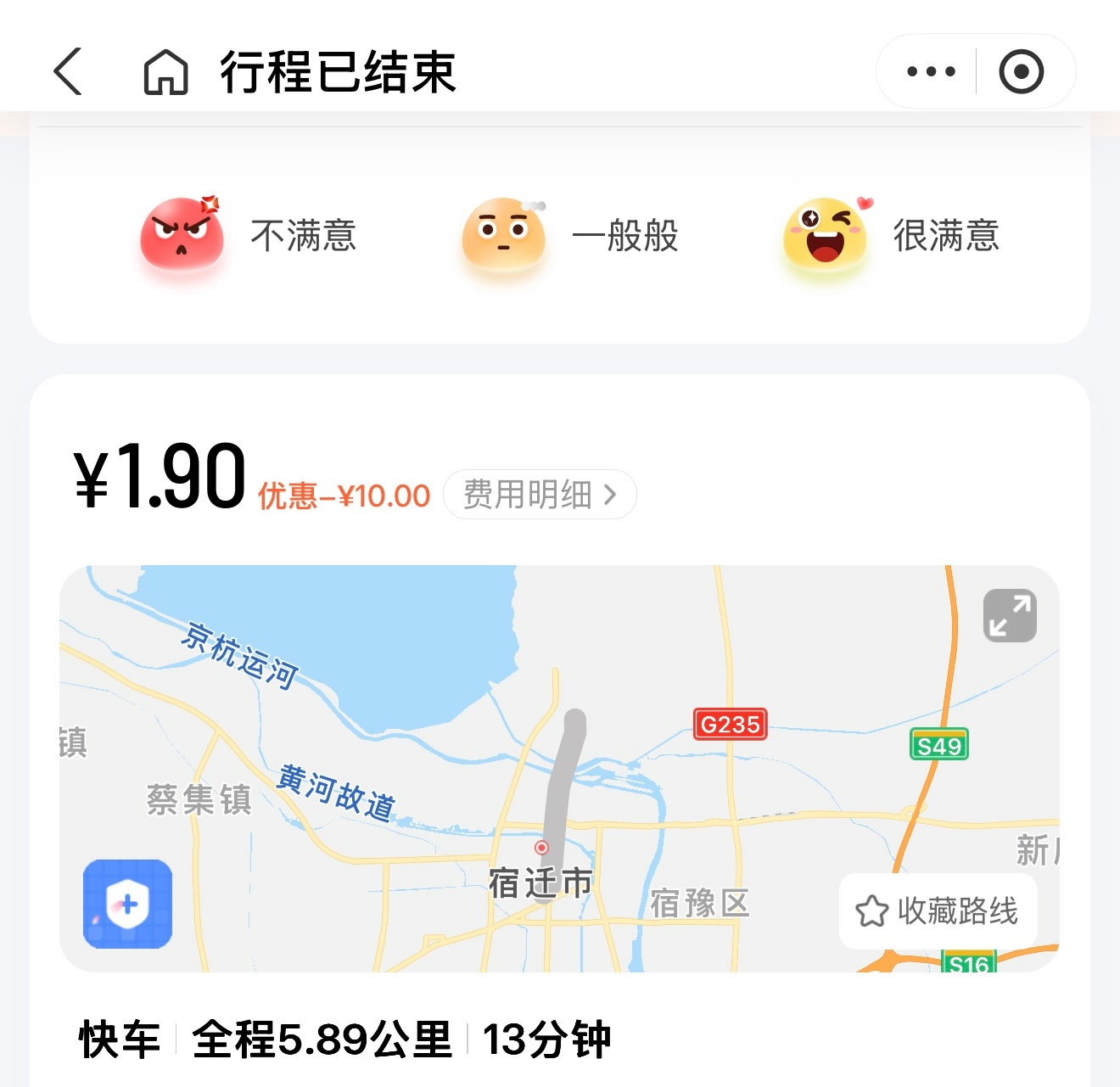 笑死我了，这个微信摇一摇真的0个坏处，打车都能用