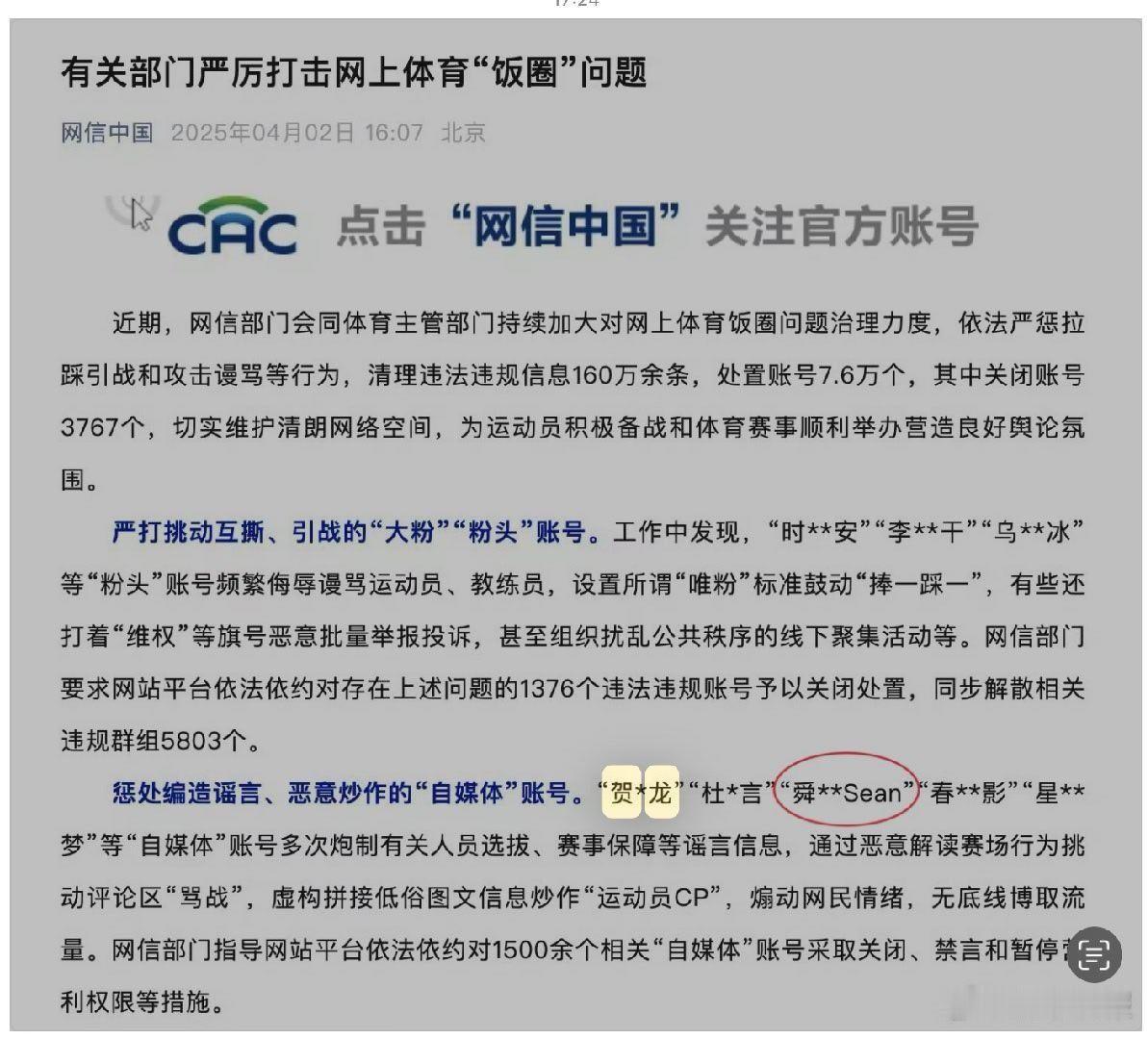 为了一个被官媒点名的老谣棍不惜破坏家庭和睦和个人名声也要实名跪👅，感人