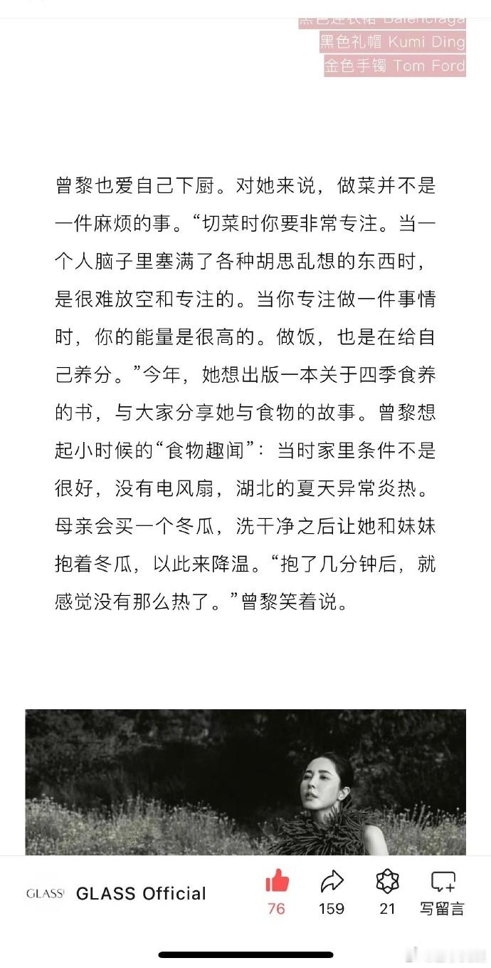#曾黎用冬瓜降温# 曾黎回忆中的冬瓜降温时光，是生活的珍贵馈赠。 ​​​