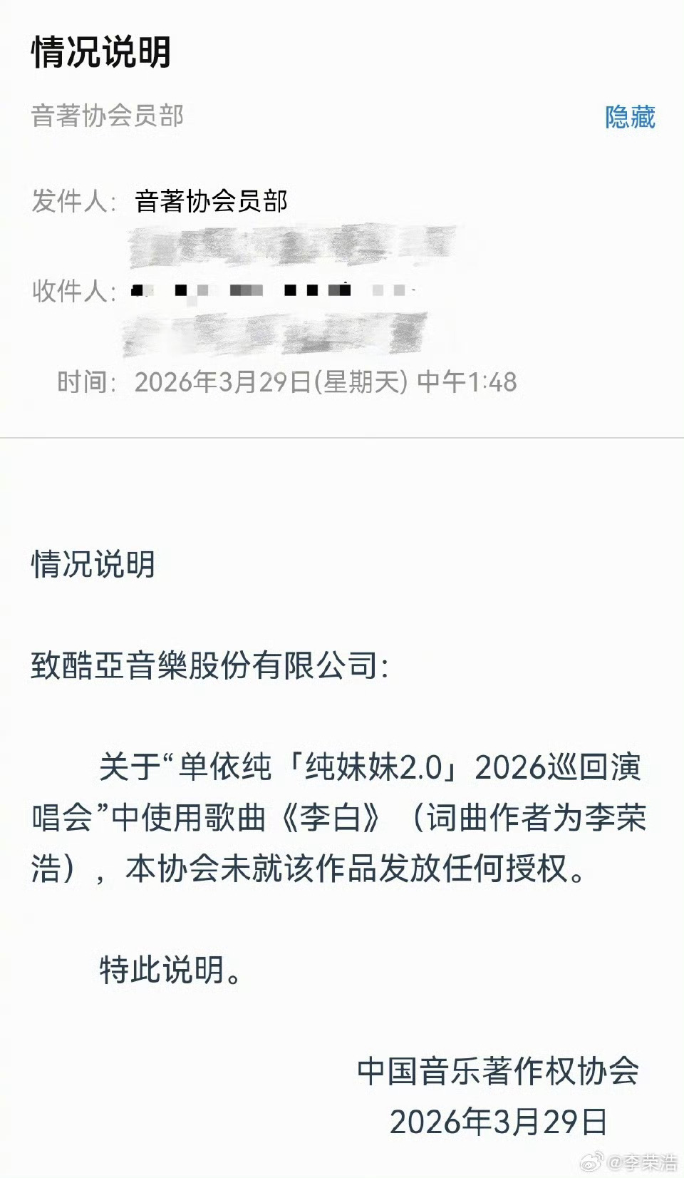 李荣浩4连质问单依纯这是要动真格了呀 
