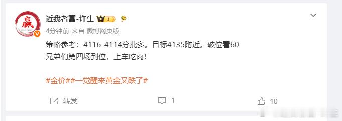 4114多单入场，抵达4126，呈现120点。兄弟们第四场吃下！今天场外还剩最后