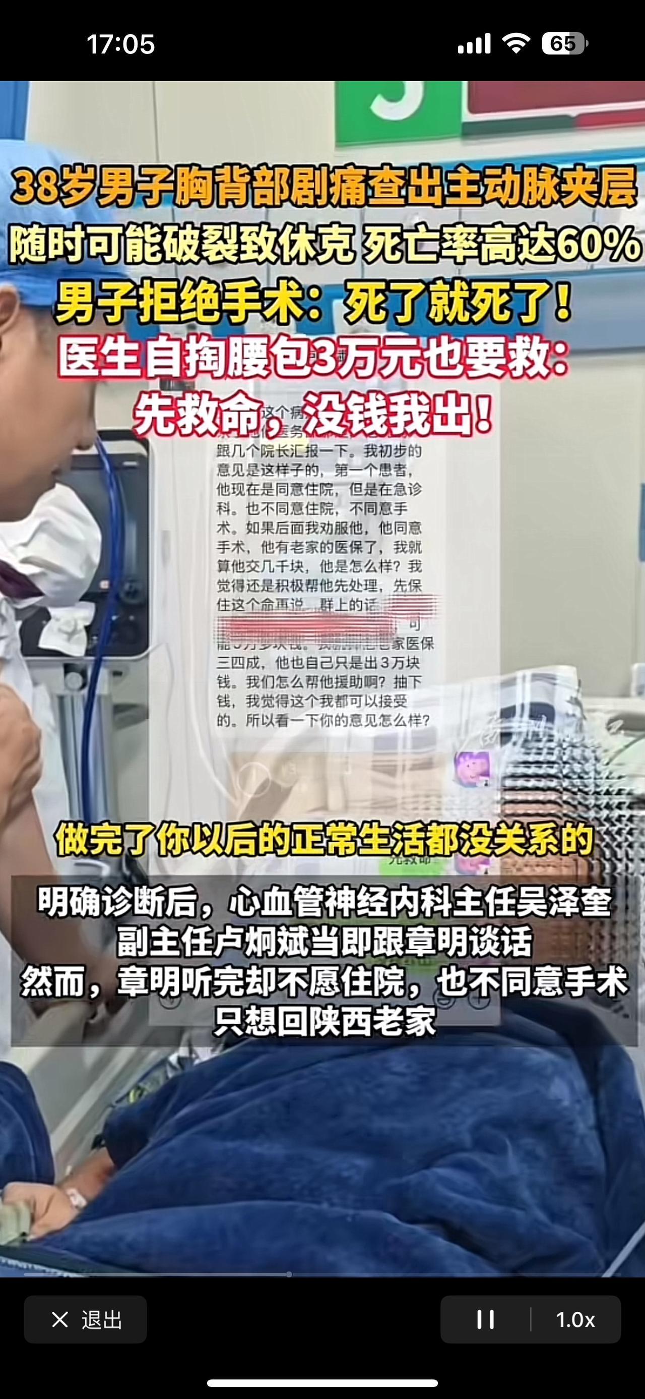 “看哭了！” 广东东莞，一38岁男子在工厂打工，突然，他感觉胸背撕裂一般的疼，他