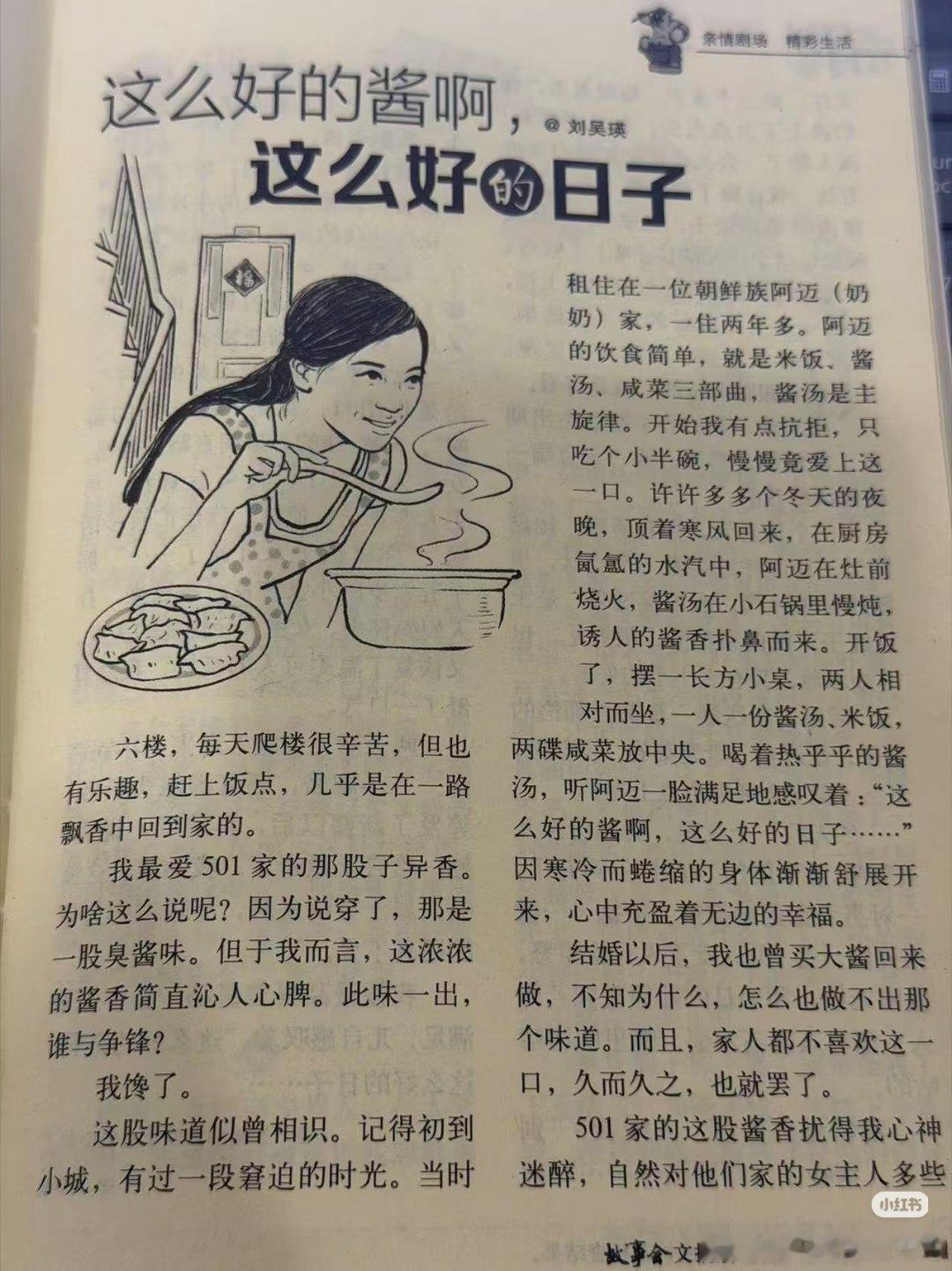 快节奏浮躁的时代很少能看到这么“老式”的文章了，好喜欢啊，感觉回到了读书时写完作