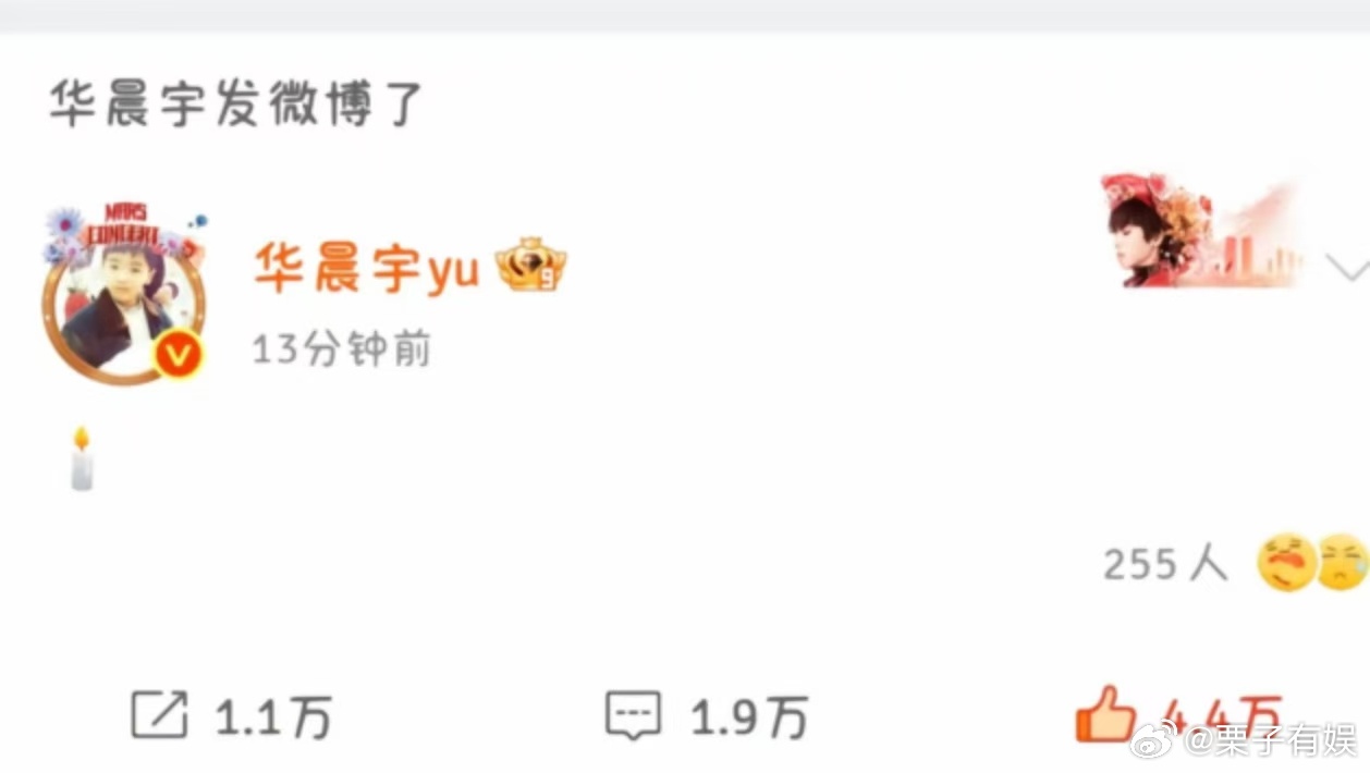 华晨宇发文悼念于朦胧华晨宇痛悼于朦胧华晨宇发文悼念于朦胧，唉，[抓狂][抓狂] 