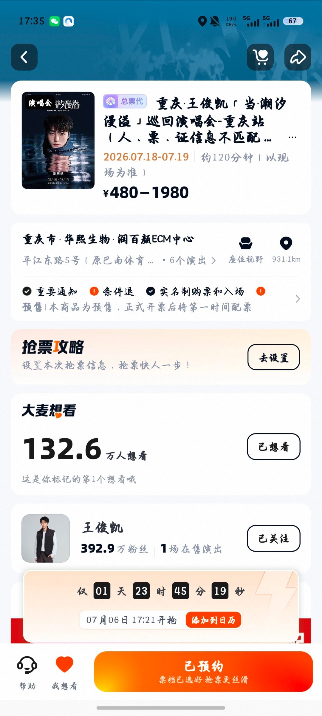 有一张是我的 好吗 好的 