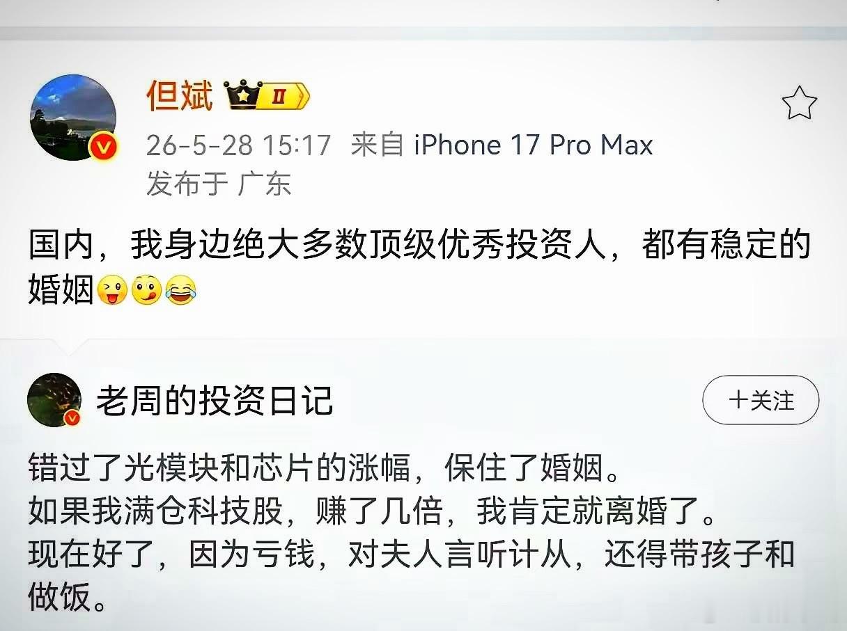 转：蛋总这一句话，把国内所有的“优秀投资人”，全骂了一遍！ 