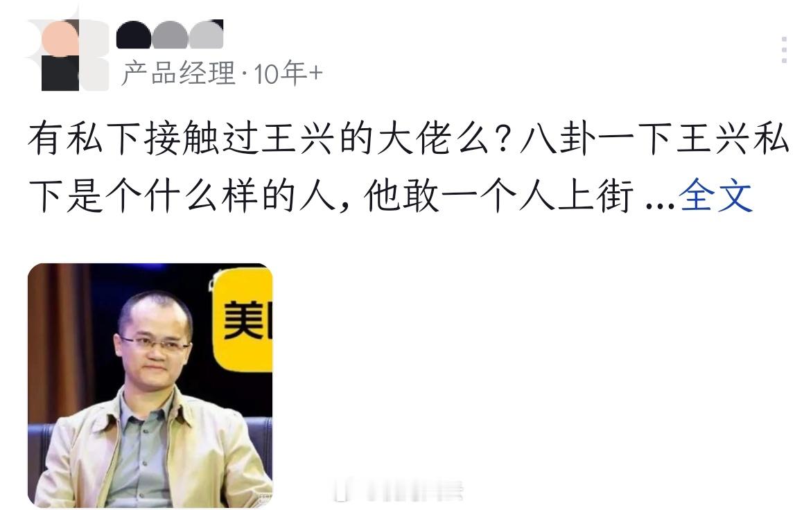 大家都说说看，中国敢一个人大摇大摆上街的知名企业家，有哪些？[可爱]我先来，胖东