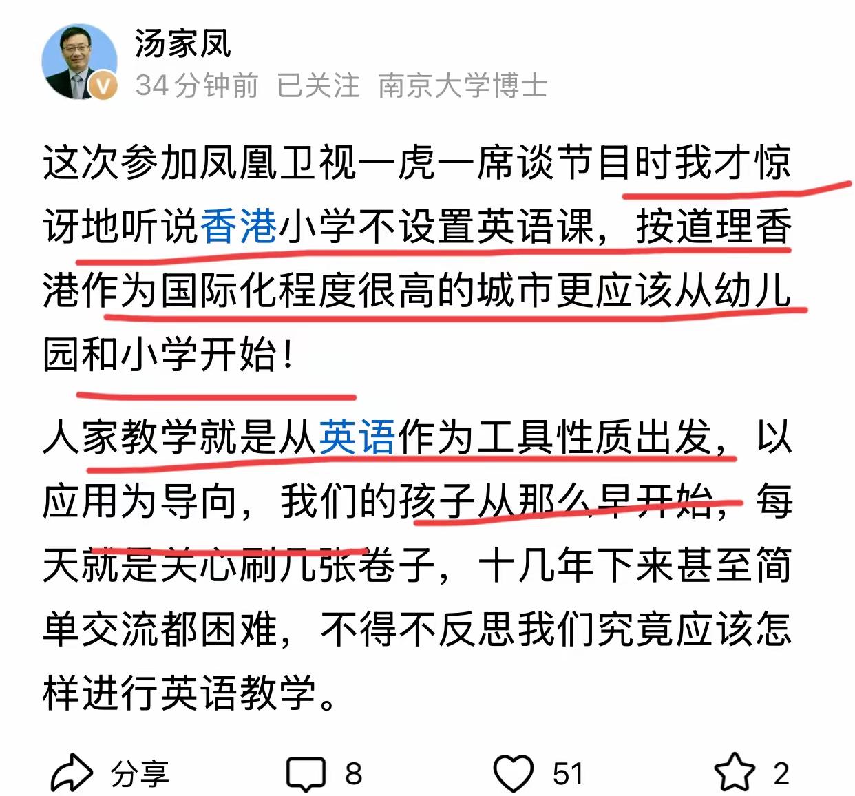香港究竟有没有英语课？谁给个可信的说法。