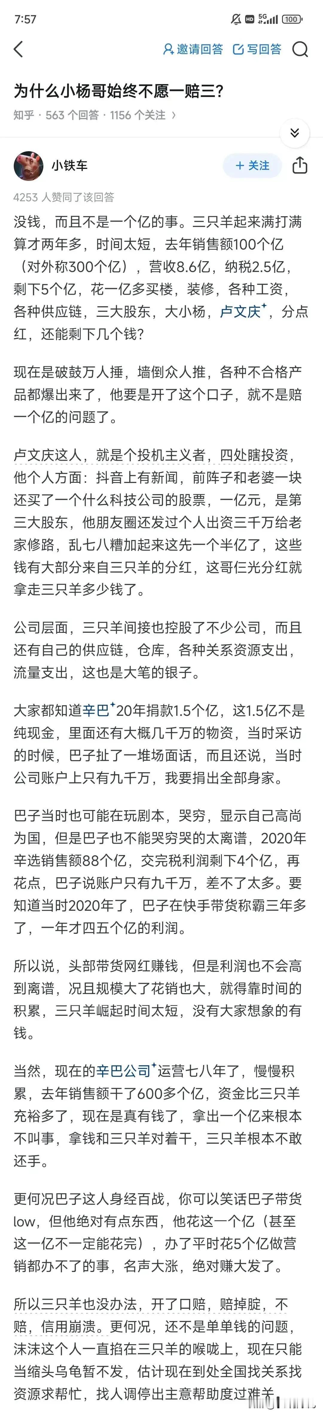 回头看看，为什么小杨哥始终不愿“一赔三”，宁愿名声扫地、破鼓万人捶，也不花这个钱