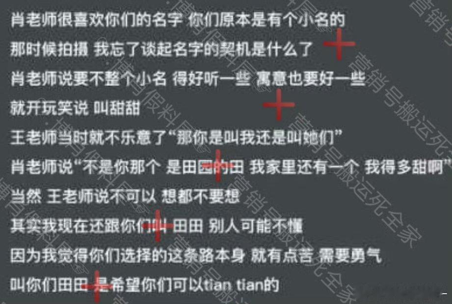 肖战给我们起的小名🤤🤲🏻 