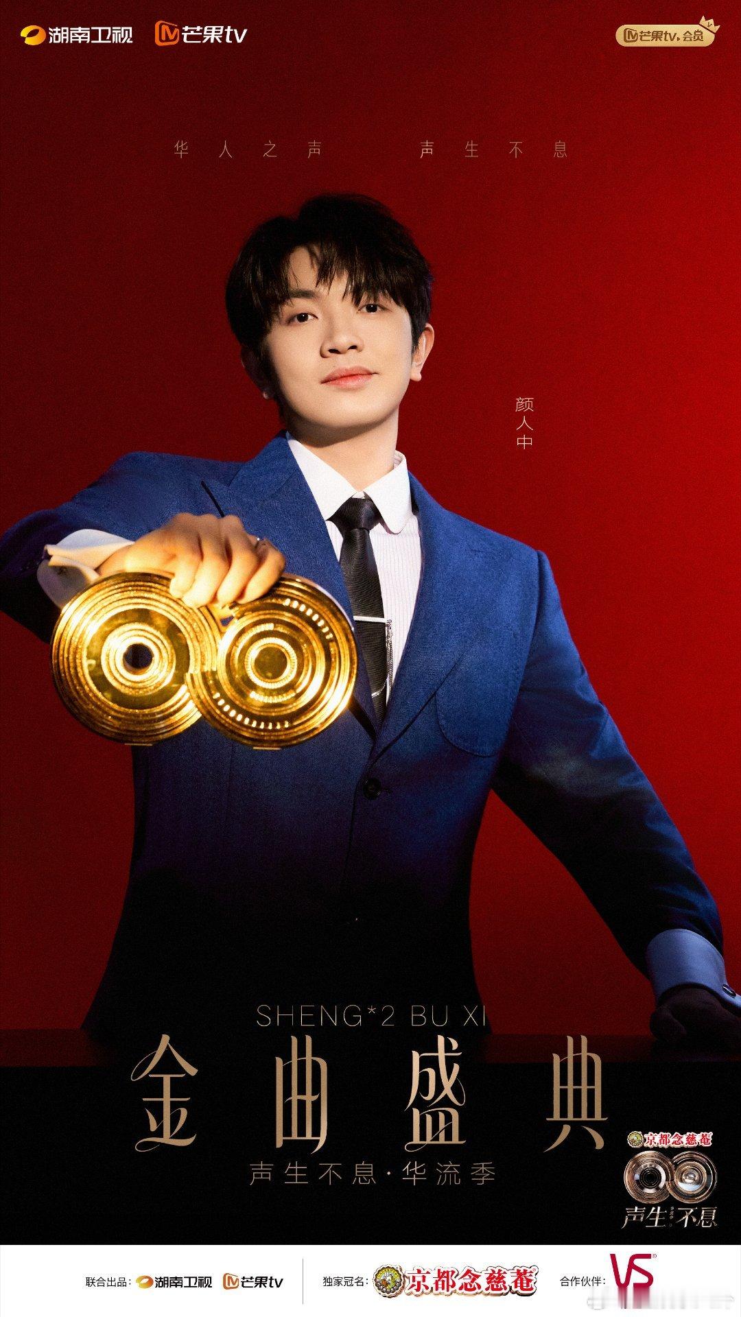 三人手挽手领奖，黄龄笑称奖杯像哑铃～黄龄颜人中王赫野声生不息音乐玩家声生不息