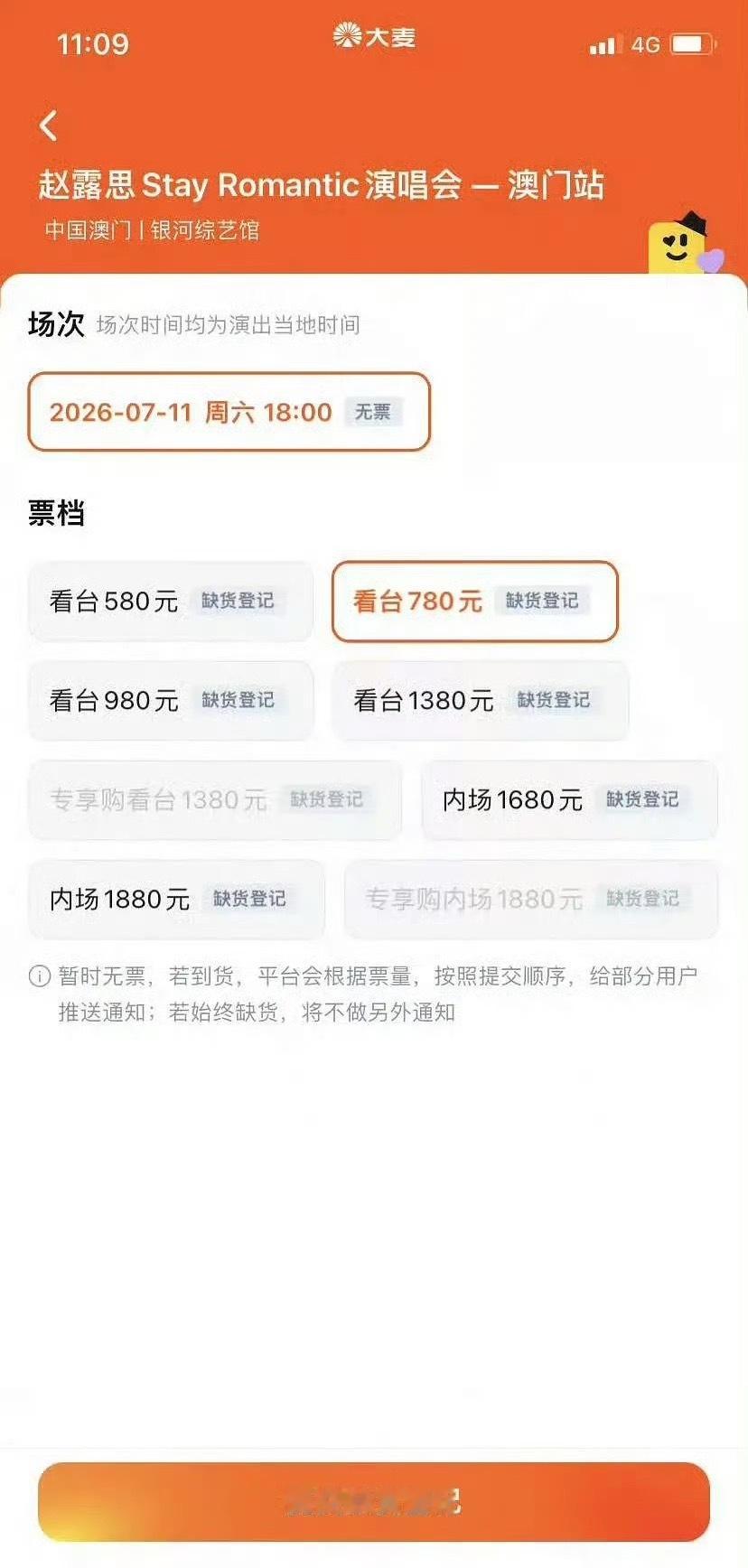 赵露思演唱会抢票秒空，包括专享，目前超40w人想看，这什么水平？ 