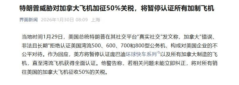 又是加关税
来来回回就这一招