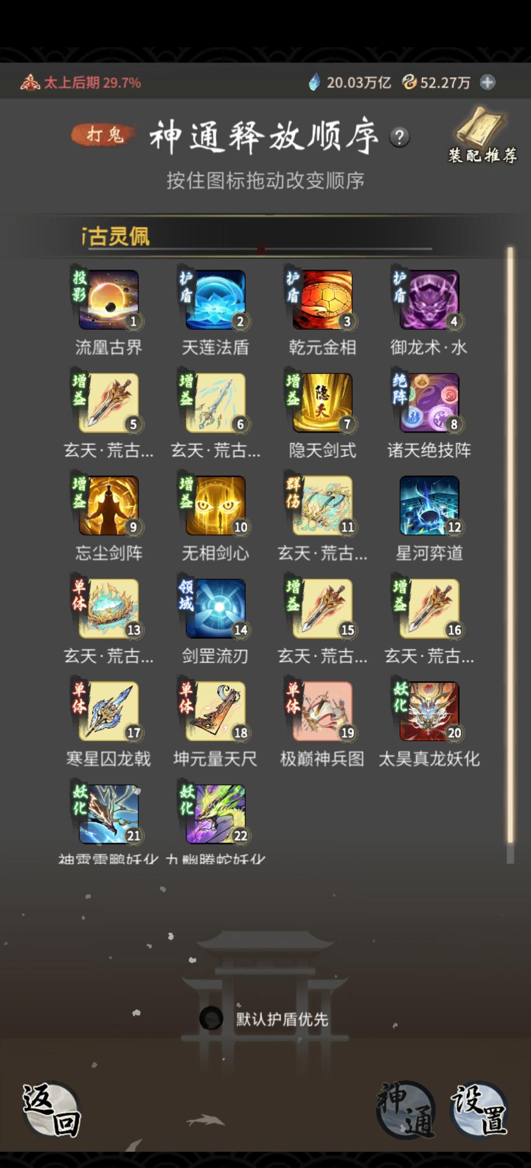 道源被砍以后，忘尘龟龟流，能用，主包实战亲测，还会回购（太乙无青出），硬磨