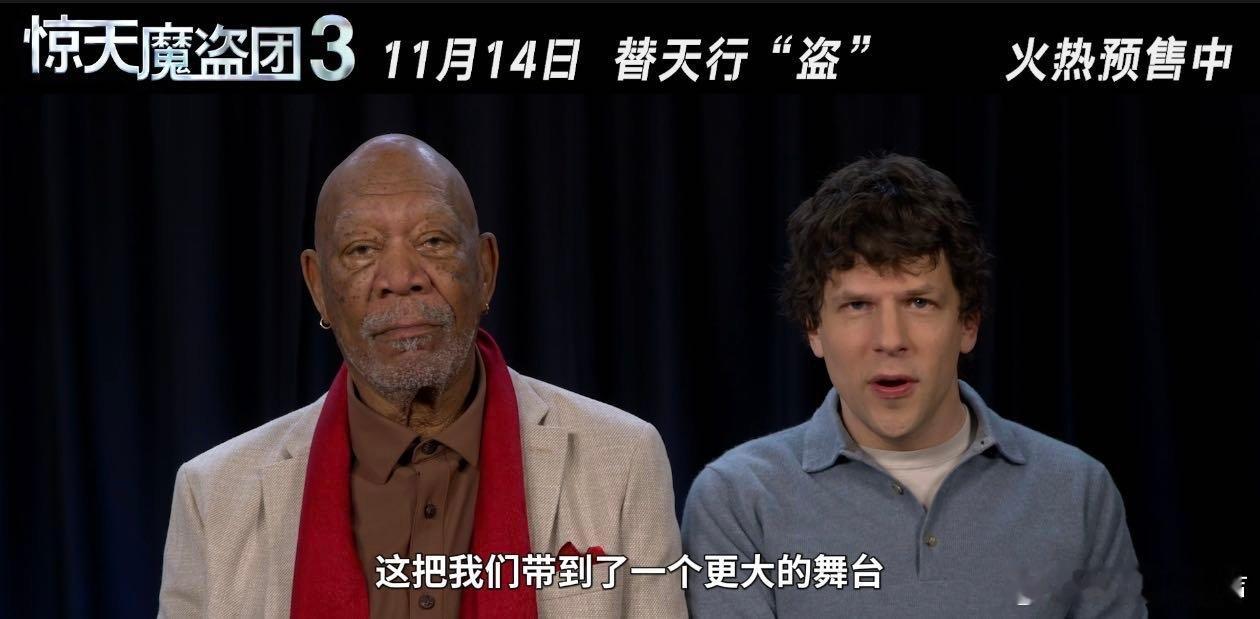 海外口碑炸穿！《惊天魔盗团3》无门槛爽感拉满，方片A海报藏满神秘压迫感，裴淳华大