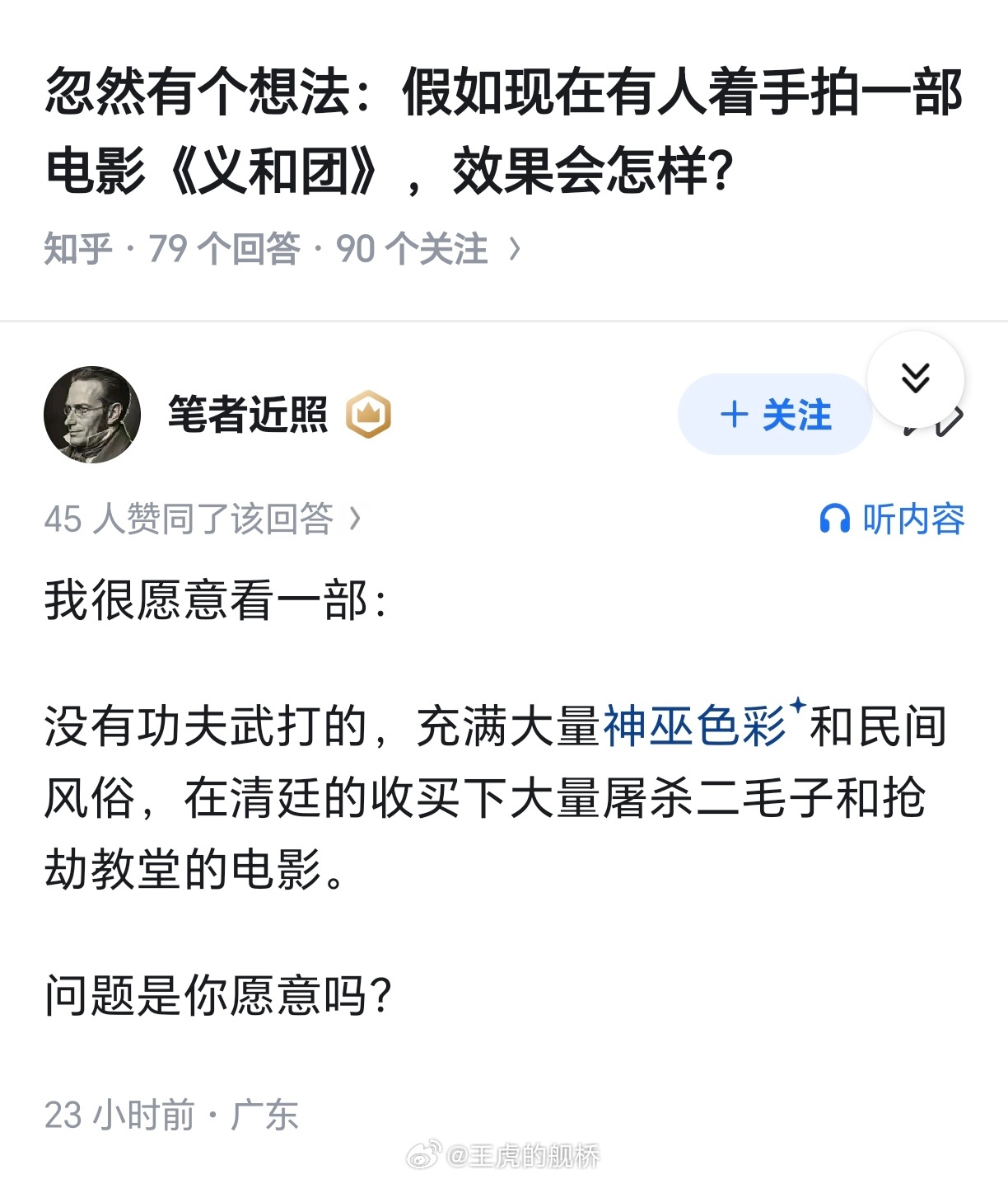 想看，快点端上来吧。😋 ​​​