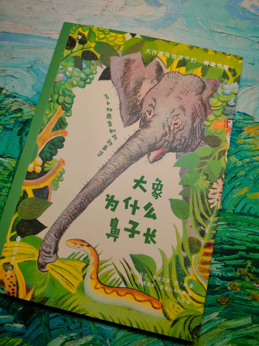 聊聊诺奖｜吉卜林笔下的的奇特幻境