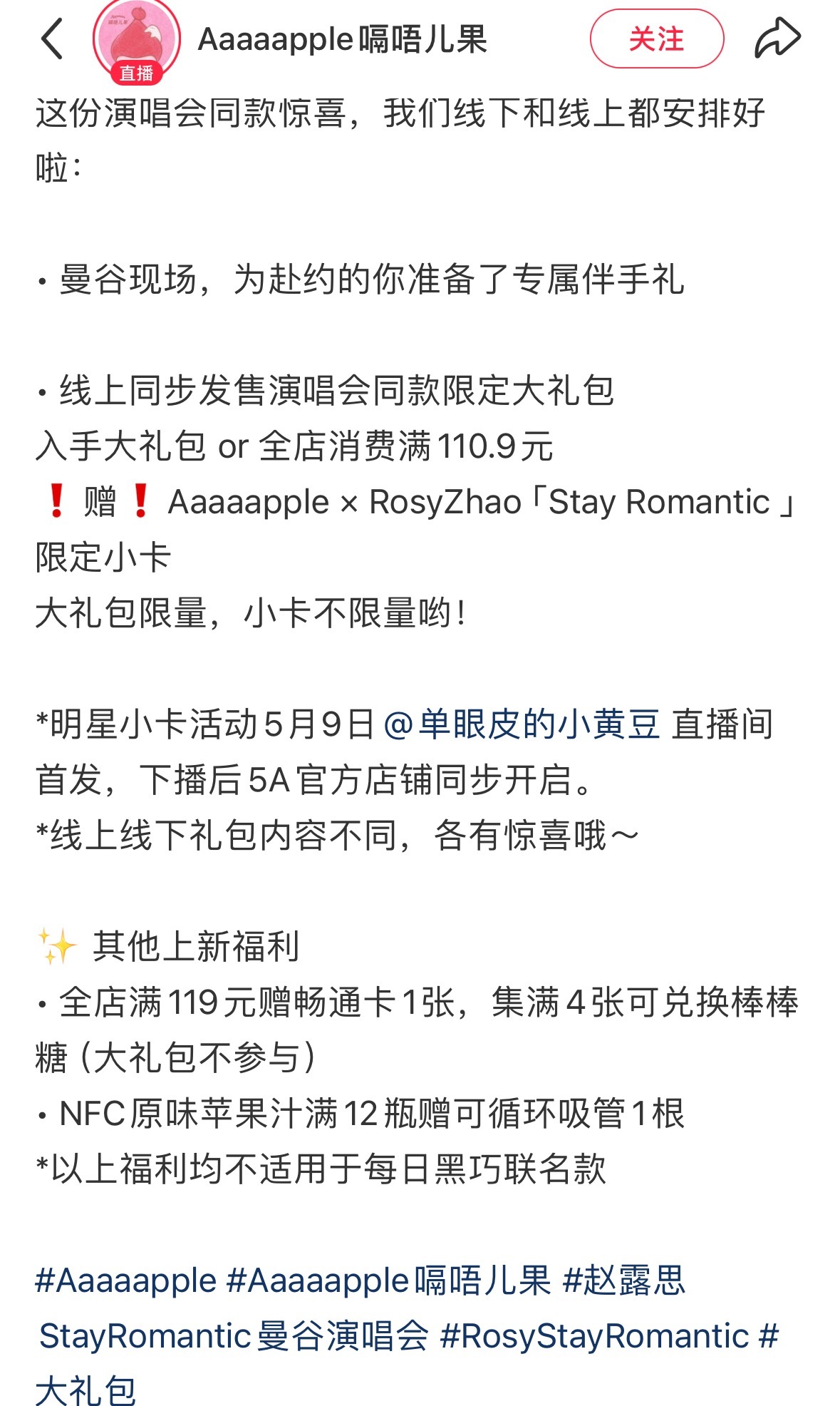 5a小卡礼包公开，按需购入哦