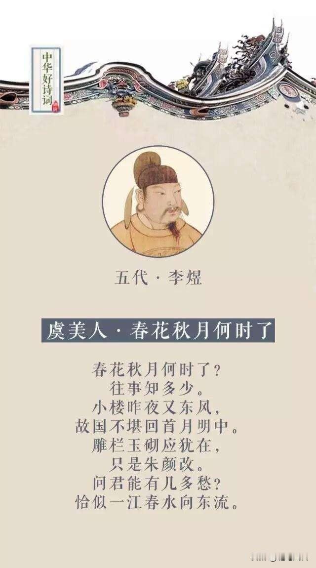 亡国之痛：李煜的愁与李清照的恨——差的是一个王朝的重量
在中国古典文学的长河中，