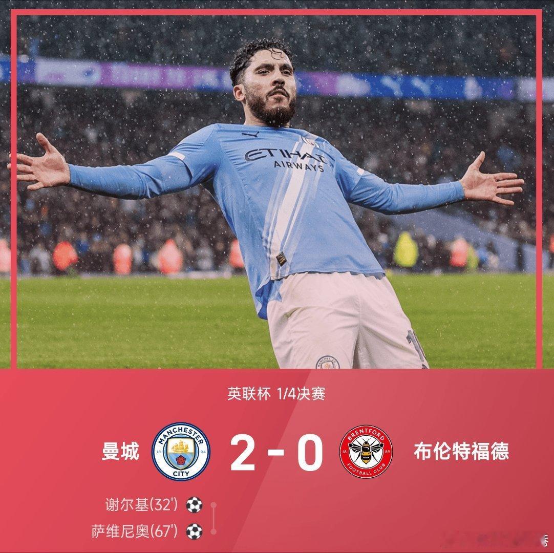 全球收入第1女运动员不到男子第100曼城2比0布伦特福德 曼城2-0轻取布伦特福