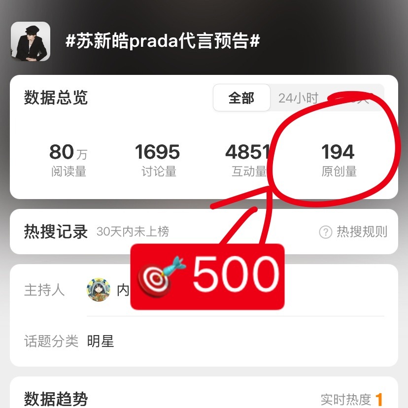 苏新皓Prada代言预告宝贝们来带一下ct发带图原🪟，要到500左右