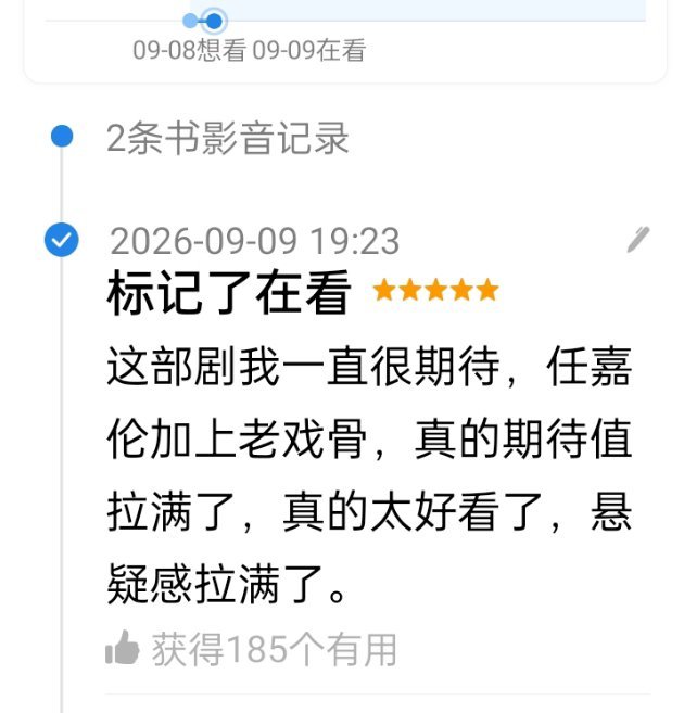 我的豆瓣耗真的挺好的，发完没多久就有180个赞了。点开打一星的不用想都知道谁家的
