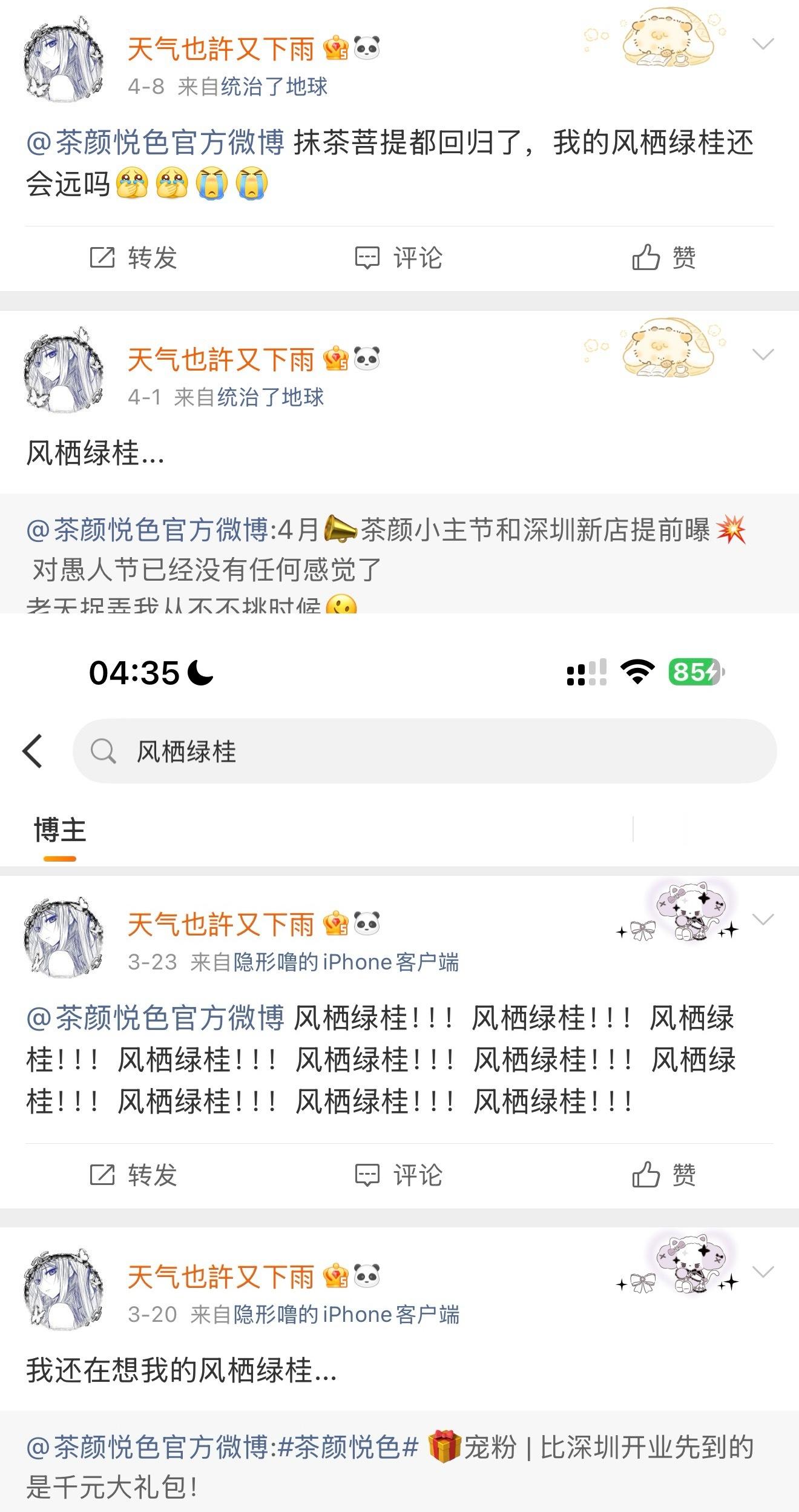 全世界最不爱风栖绿桂的人，赛博怨灵