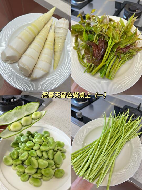 把春天搬上餐桌｜叮咚春菜限定美食【一】