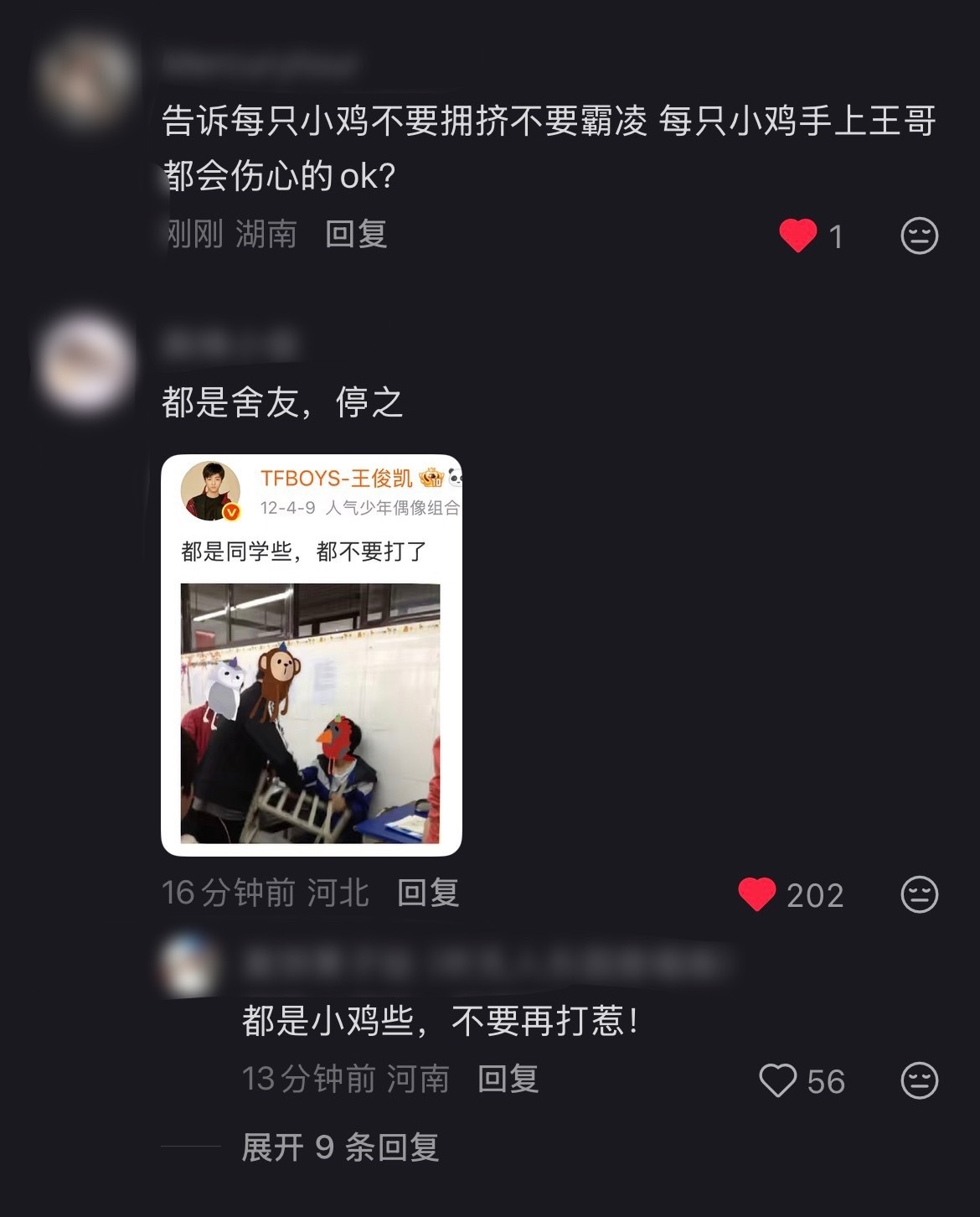 劳斯俺们小凯在鸡舍也得劝架吗😳王俊凯在线提问王俊凯在鸡舍也得劝架