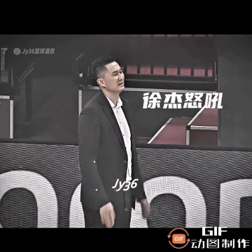徐杰怒吼吃T后，杜峰的反应亮了[捂脸]