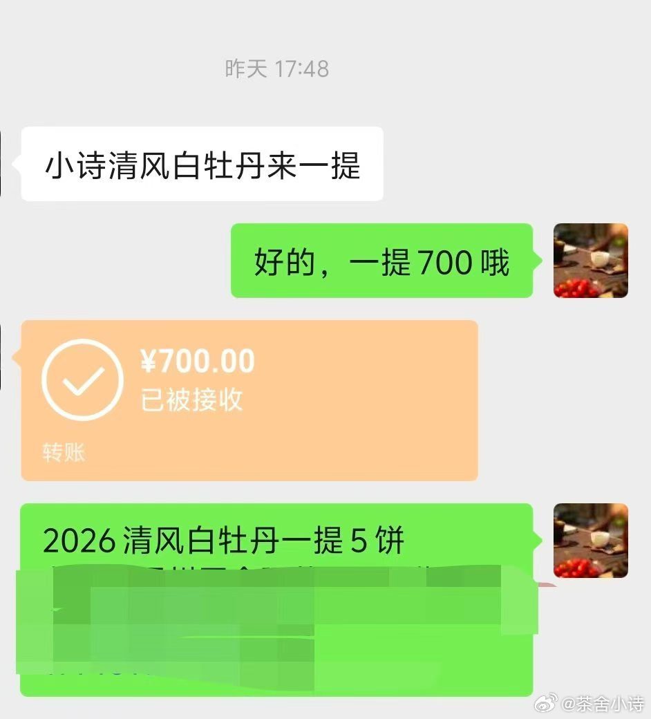 🦋🦋存一饼清风，静待时光酝酿，收藏光阴的味道！🦋清风白牡丹