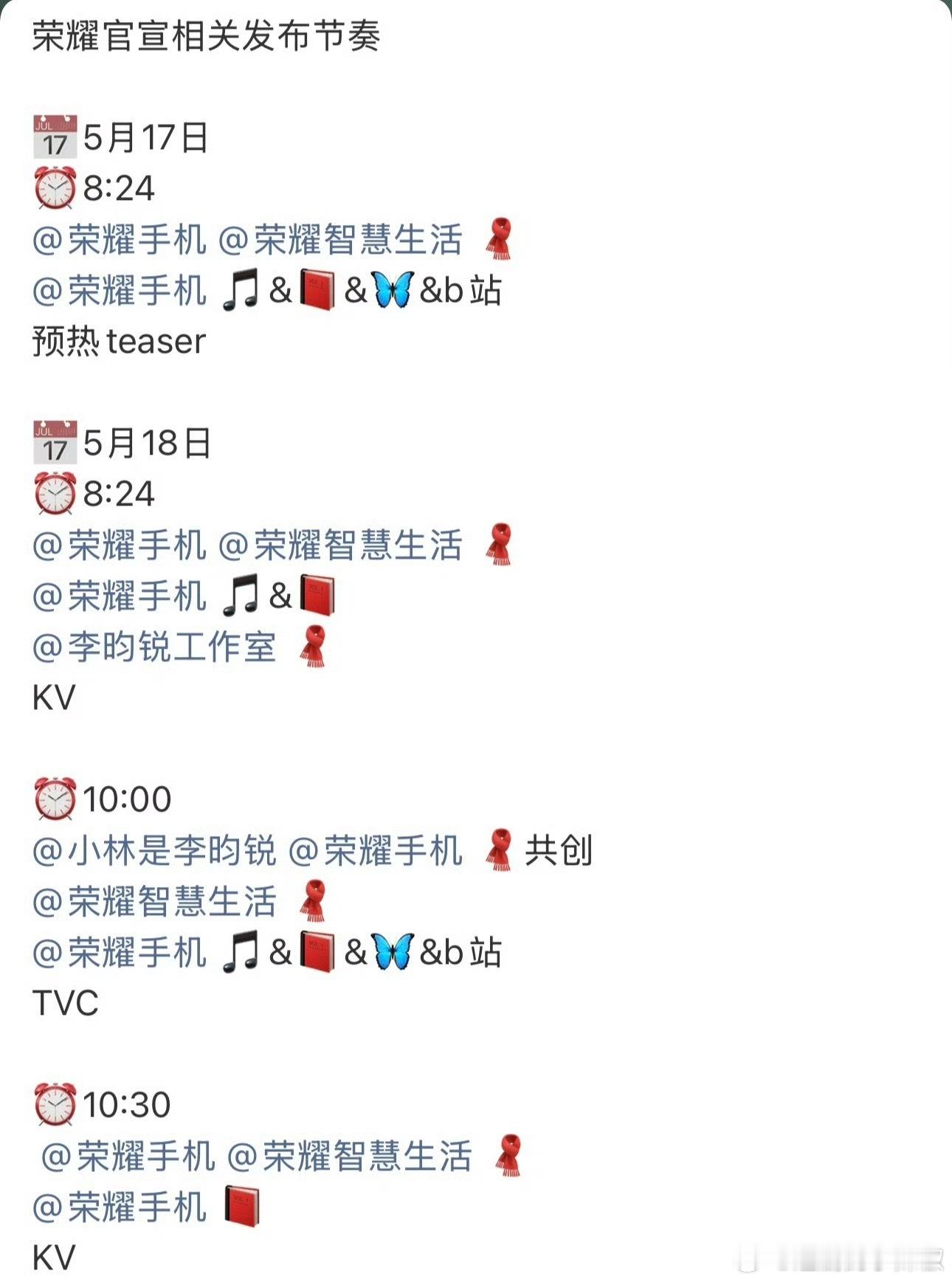 呀，李昀锐第13个代言来了，势头挡都挡不住 