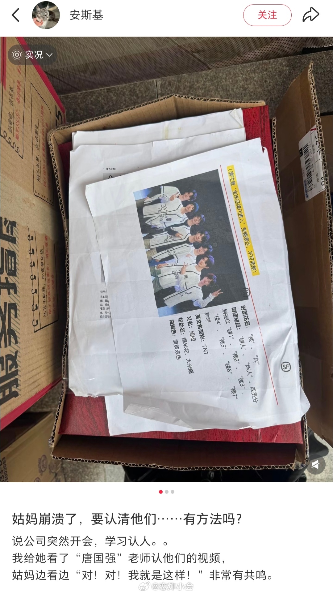 哈哈哈哈认人把花名和又名都搬出来了吗，哈哈哈有意思啊，真的越来越期待了🤭 