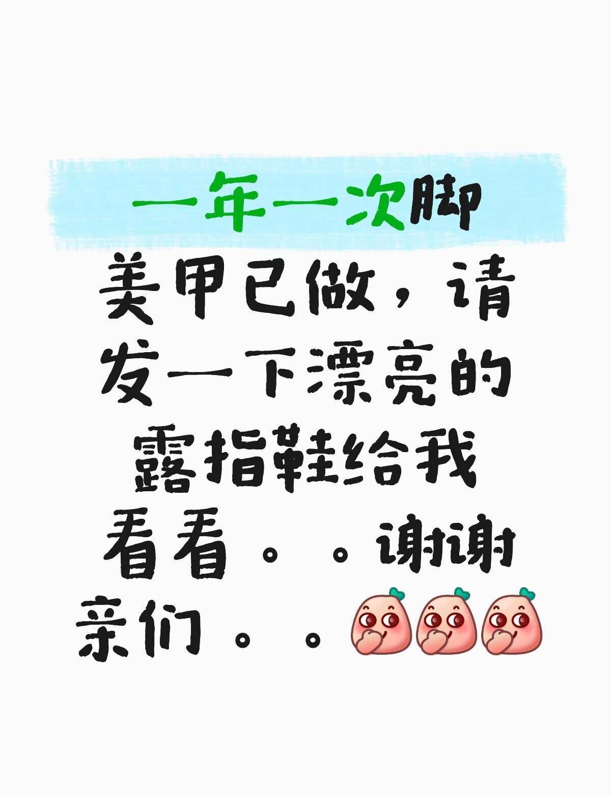 求漂亮的鞋给我
不懂就问有问必答 美丽的鞋子 鞋子推荐 漂亮的鞋子