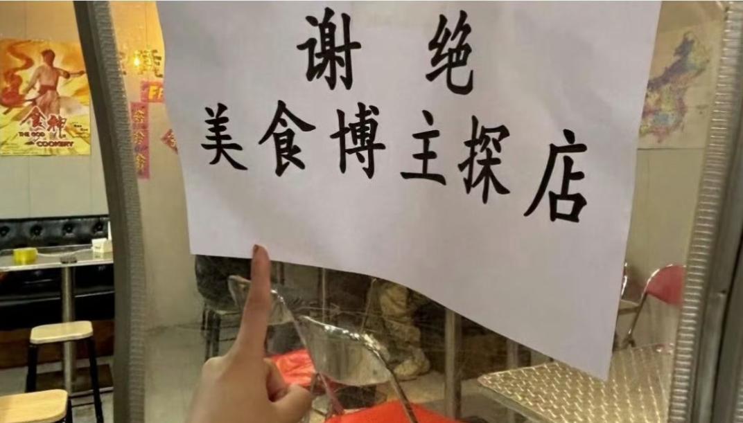 现在的网红探店，现在真的不能信了！很多套路，专坑普通人
 
作为一名普通宝妈，没