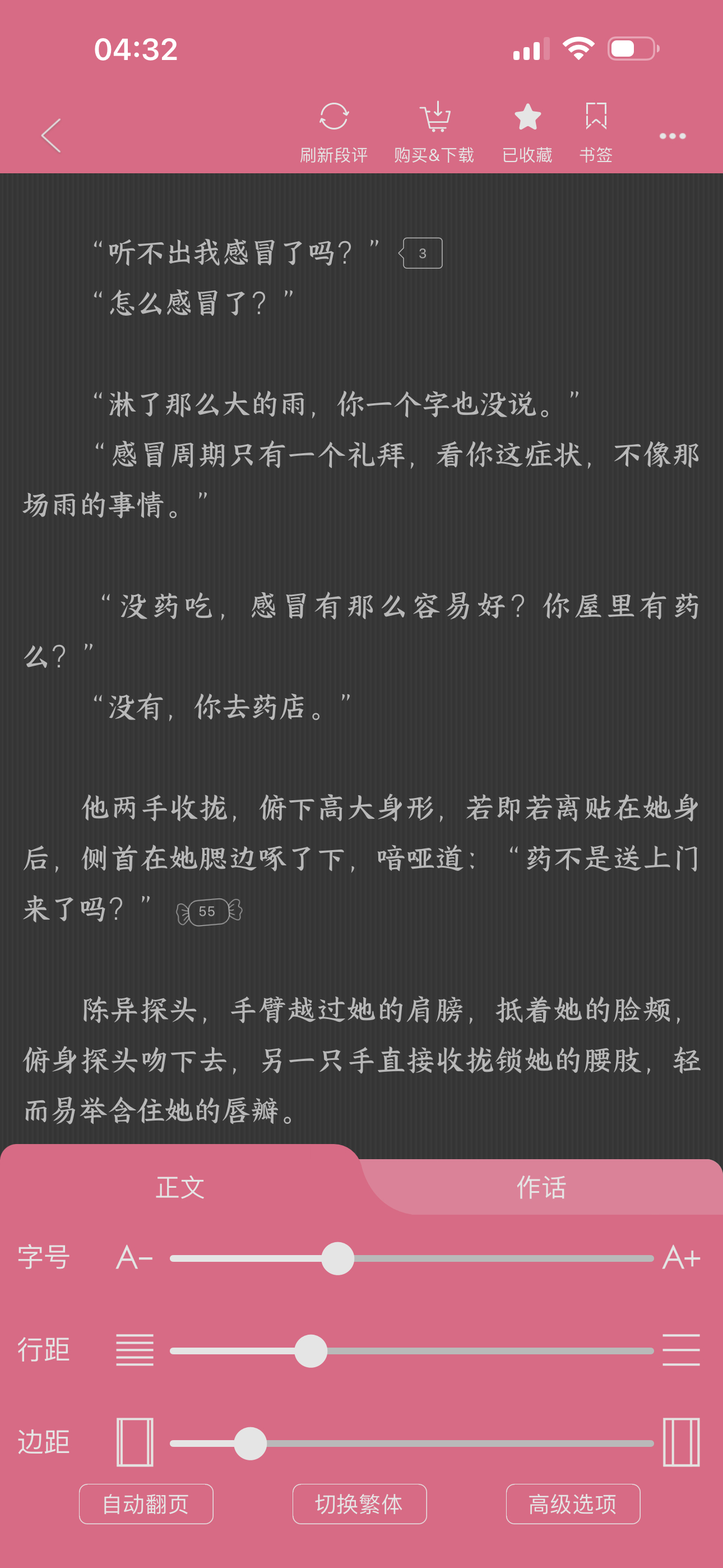凌晨四点半 还在暴烈重看野骨 🥲没救了 