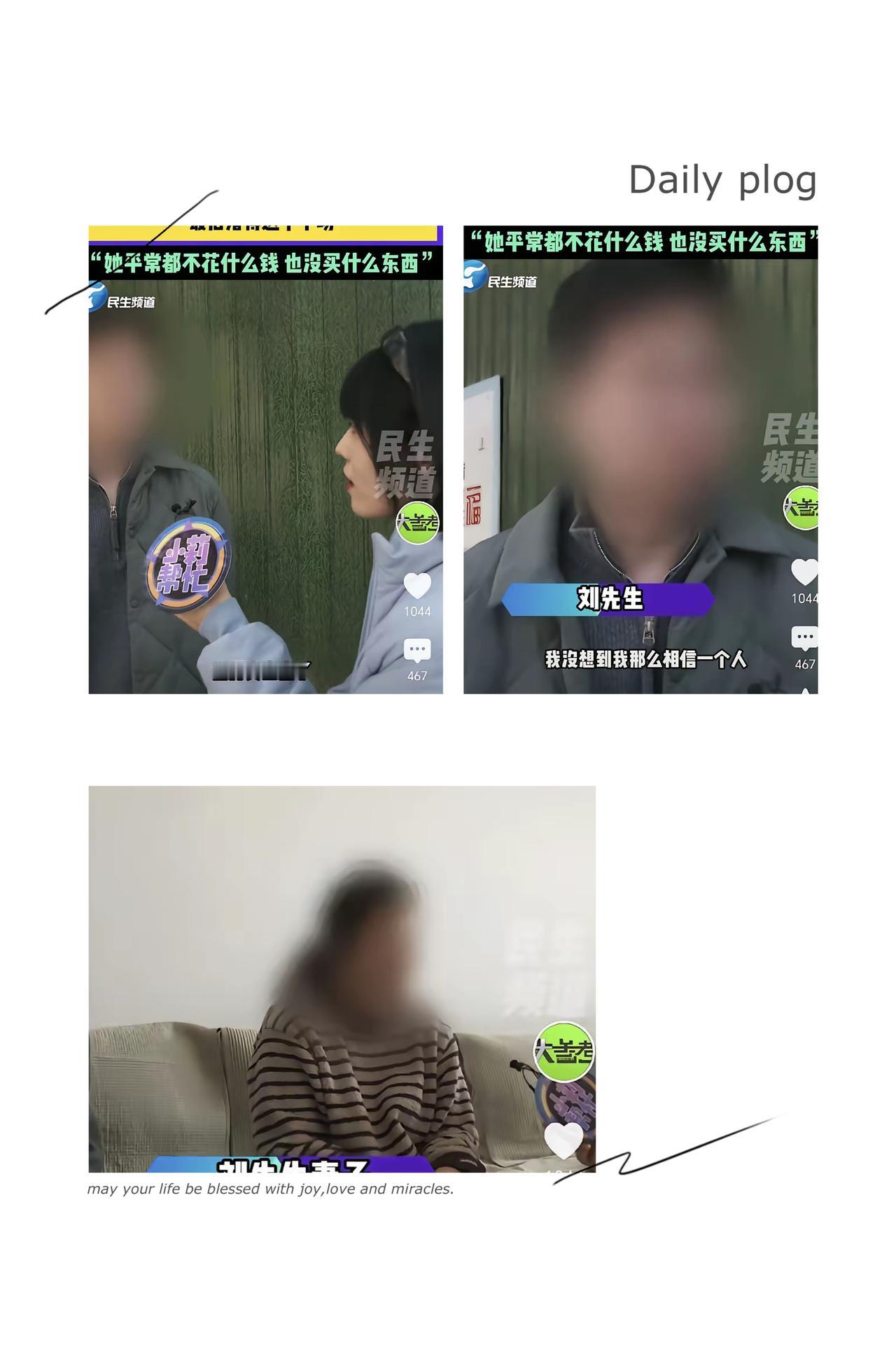 8年攒116万全被妻子打赏男主播，账户只剩3毛还欠8万网贷！这哪是婚姻，分明是把