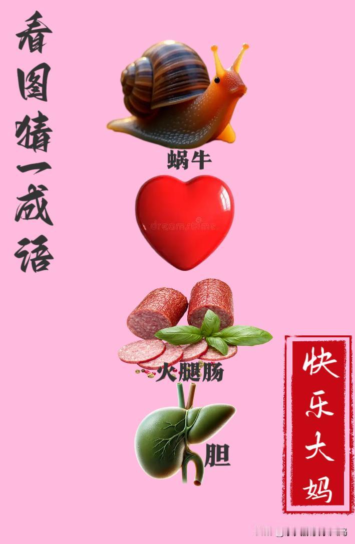 锻炼大脑，激活知识储备，发挥个人的聪明才智，我们共同努力，把传统汉语文化传承下去