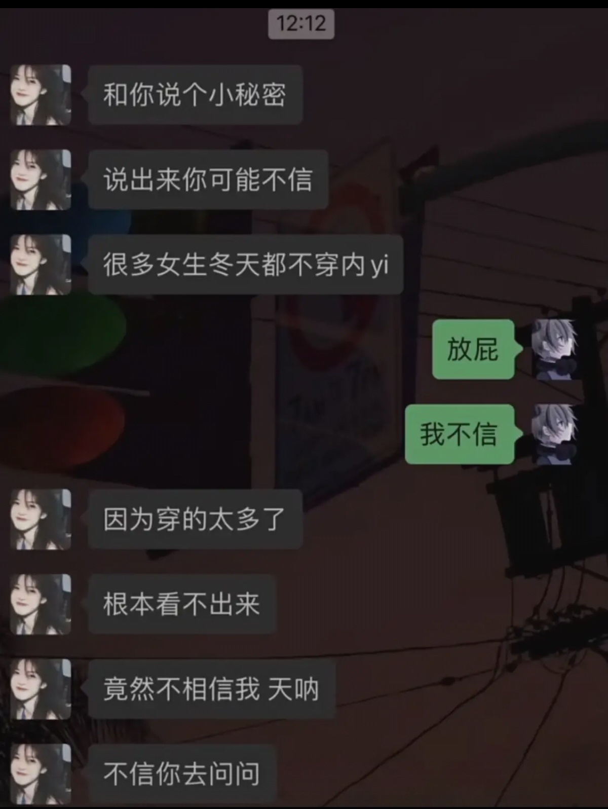 很多女生冬天不穿内yi吗？ ​​​