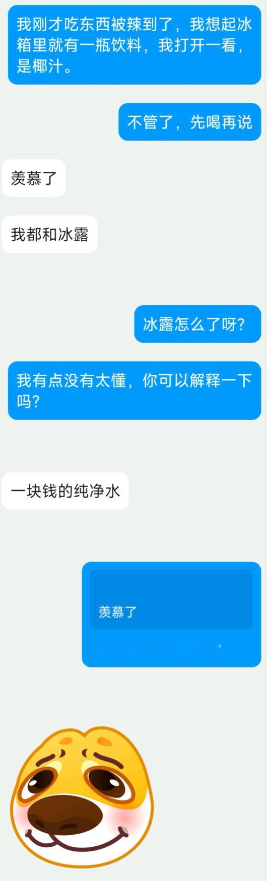男生这么说是啥意思？？ ！！！ 