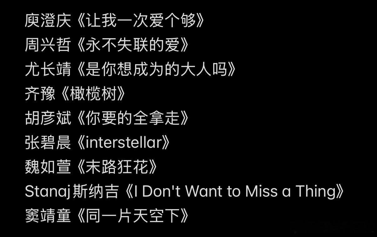 这一届不论是参赛歌手还是歌曲看着都很不错啊，我看还有网友在cue单依纯，我觉得她