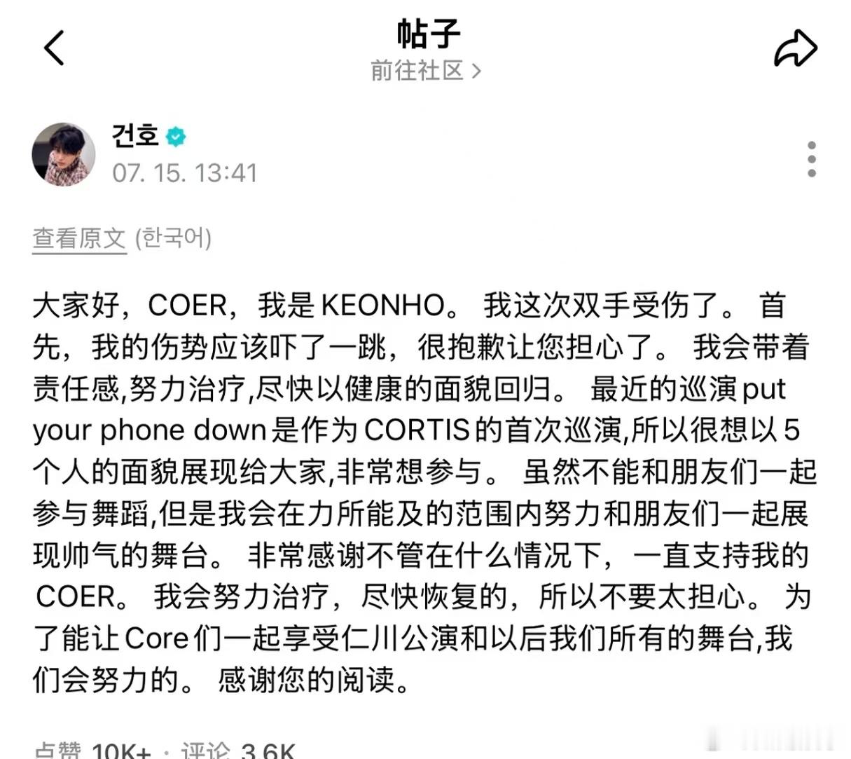 CORTIS安乾镐双手小拇指骨折 快点好起来吧 