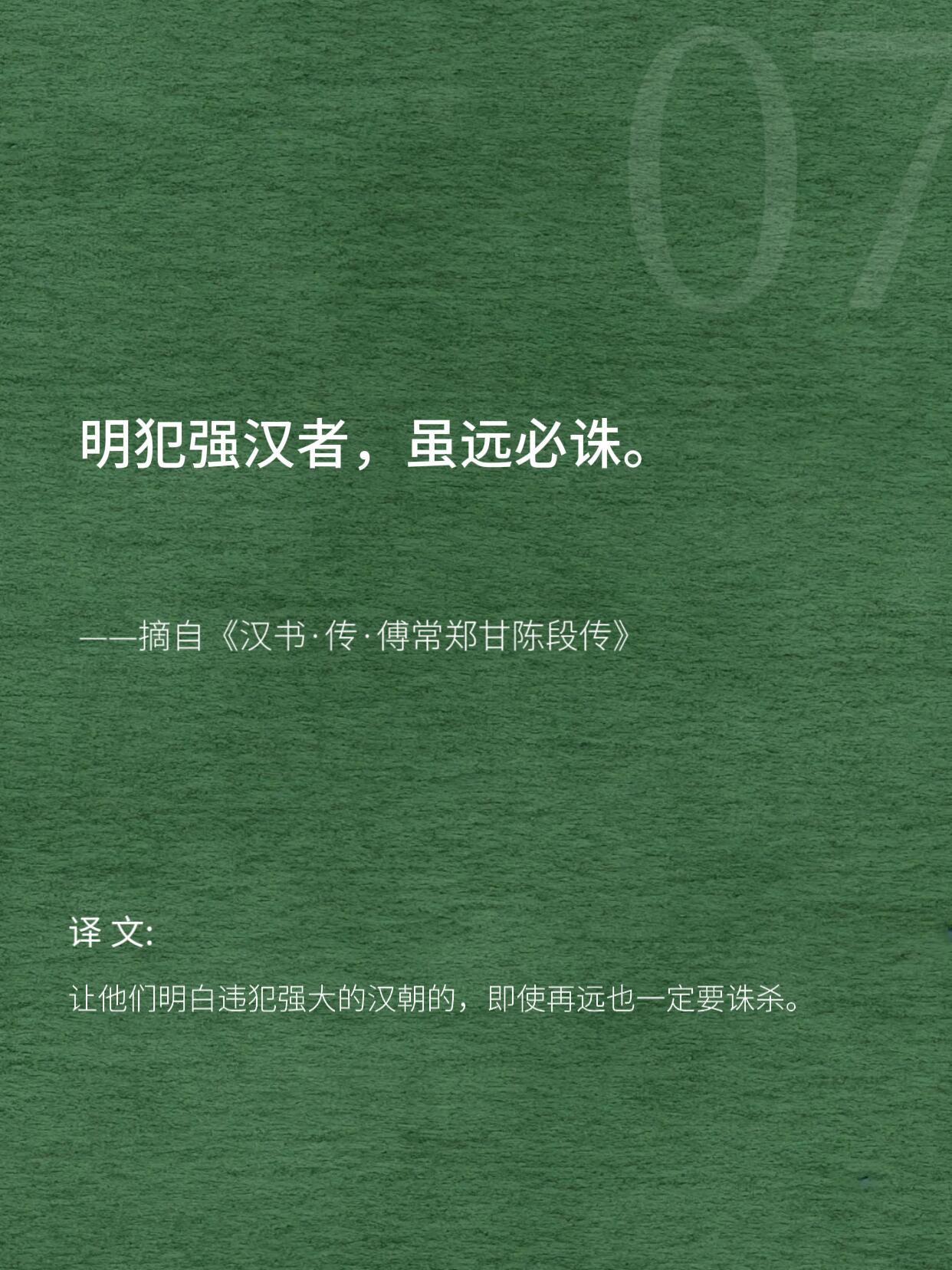中国历史上最霸气的八句话，让无数人热血沸腾。 
