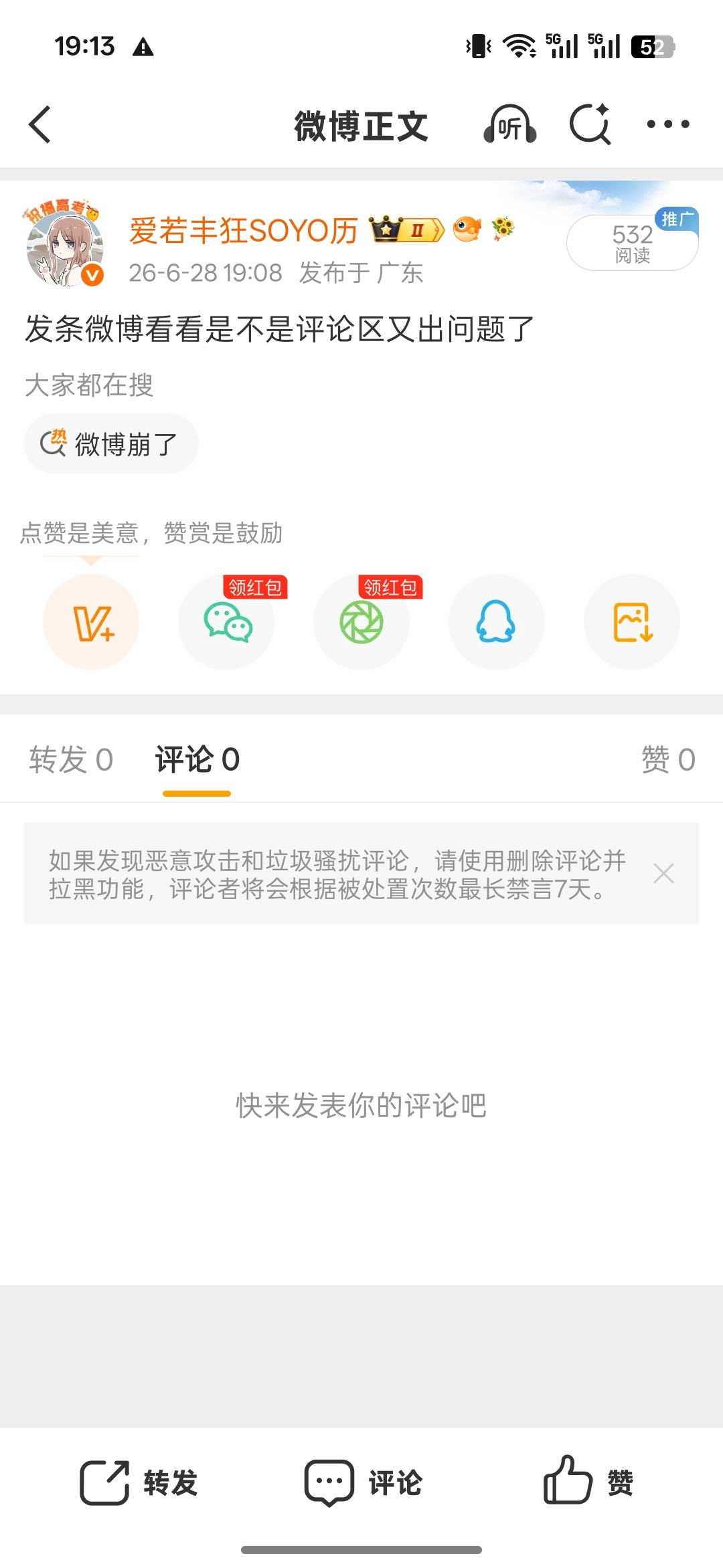 哈人 