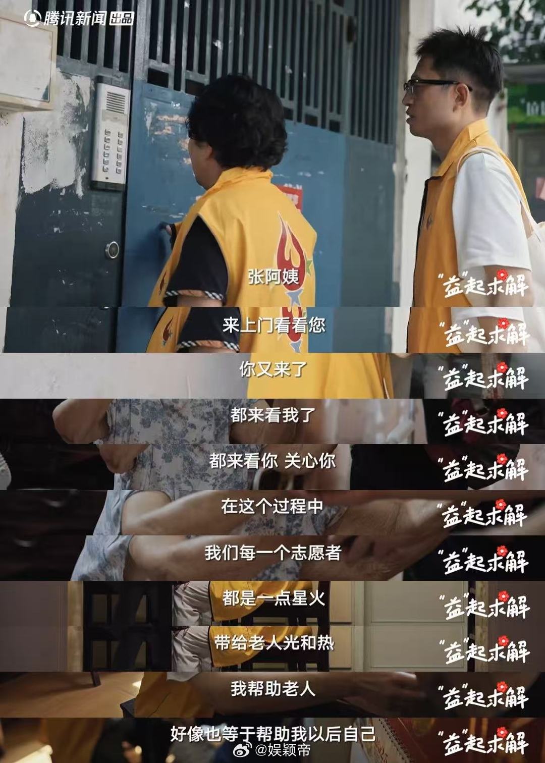 高校教师退休后帮助3万老人养老 肾衰老人17年帮3.5万人养老 时光里的困境 汪