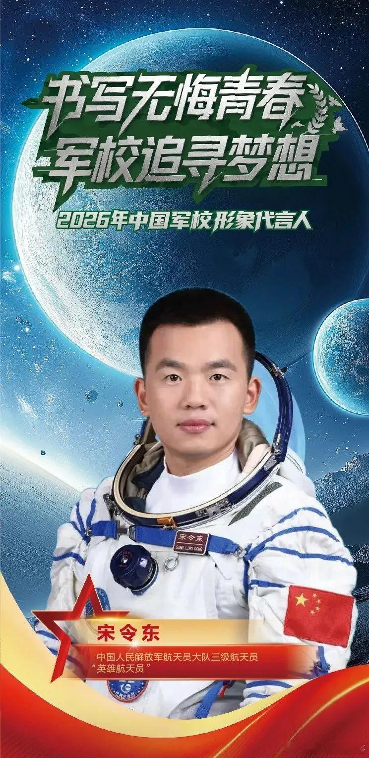 中国军校6名形象代言人亮相 中国军校形象代言人集体亮相中国军校形象代言人包括6位