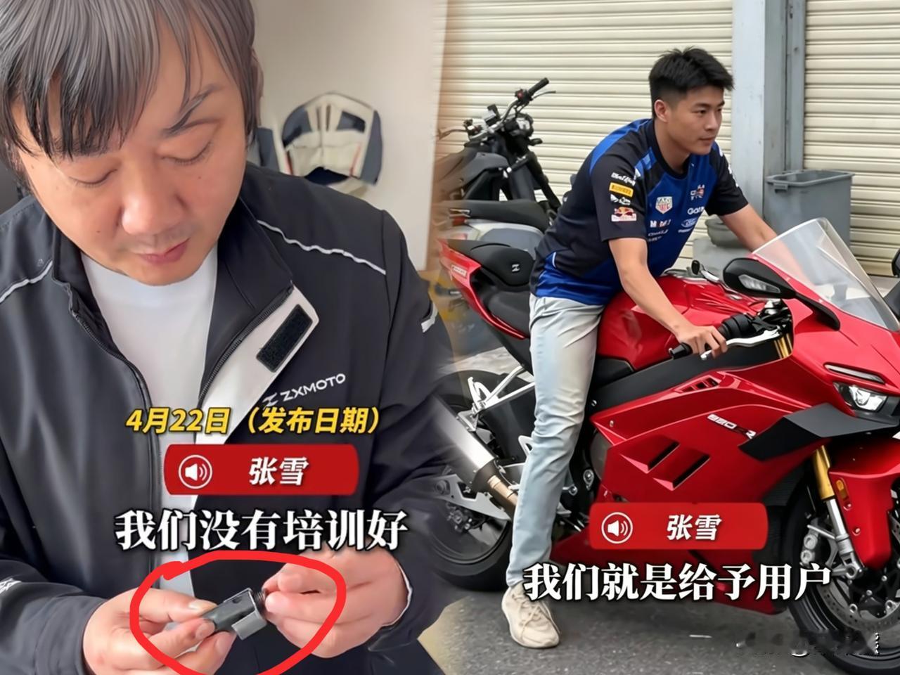 张雪这个操作，比拿十个冠军都值钱。
286台交付车全召回，退换、送保养、包运费，