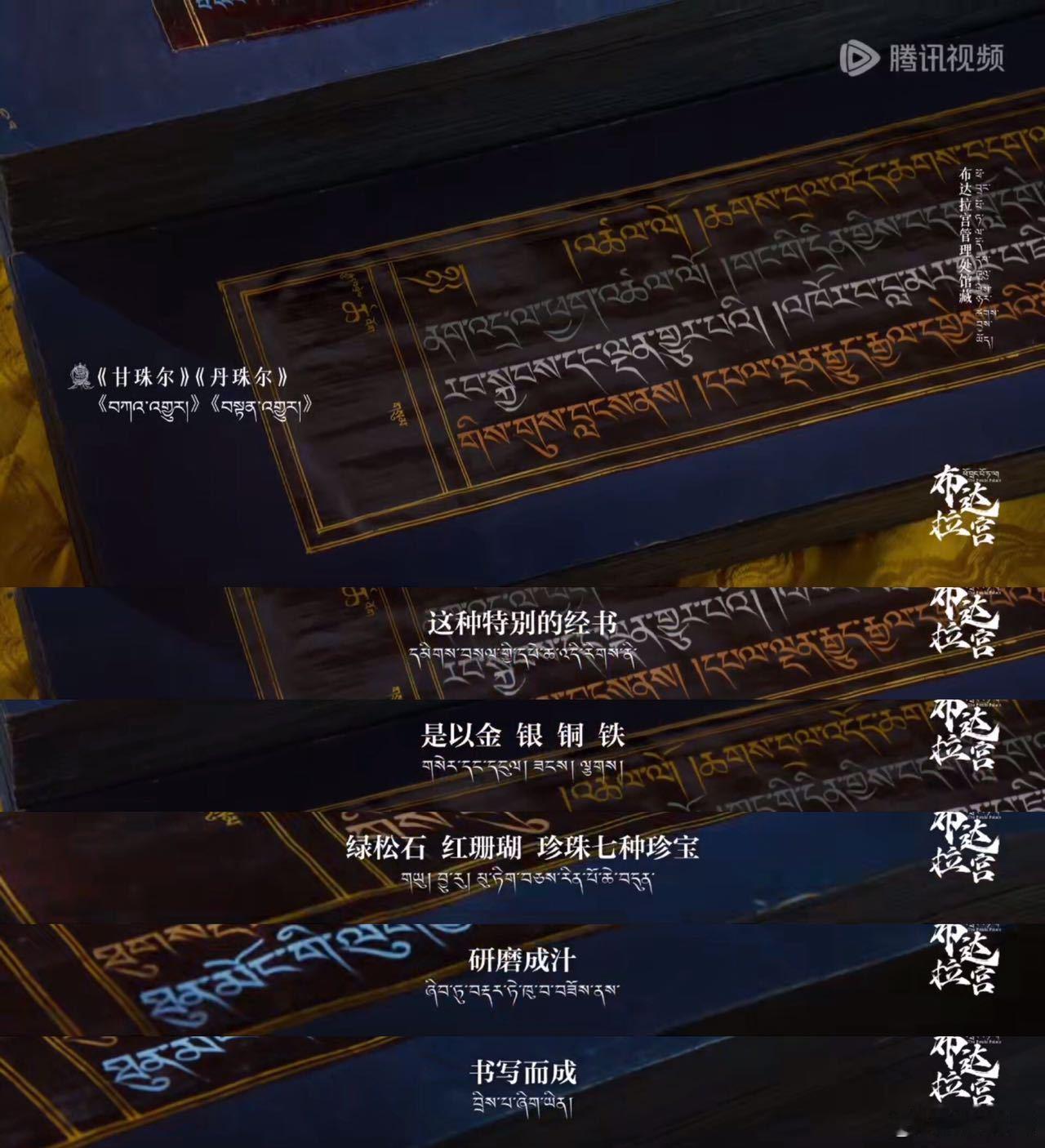 #用宝石汁写出来的字有多好看# 文字可以七彩绚烂，也可以深邃沉着。在西藏地区，文