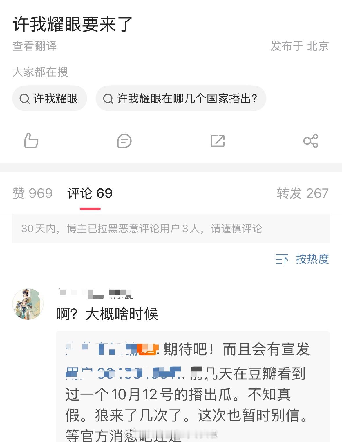 报！又有消息说赵露思、陈伟霆的许我耀眼 要来了大盘冷，鹅扑了好几部剧，这时候把赵